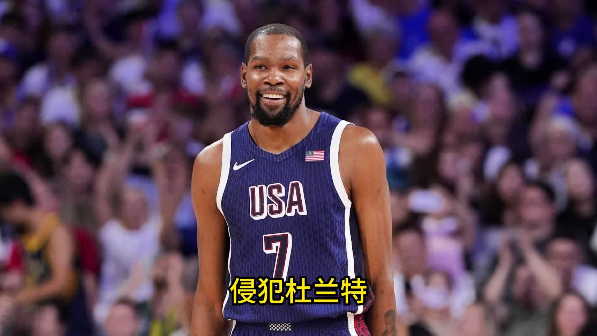 海星体育-杜兰特意外战胜塞尔维亚队，出色防守引爆全场！的简单介绍